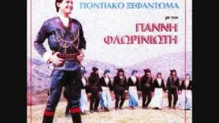Ποντιακό ξεφάντωμα (pontiako ksefantoma)!