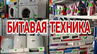 НАРХИ БИТАВАЯ ТЕХНИКА ДАР ШАХРИ ТУРСУНЗОДА 6 апреля 2021 Г. 