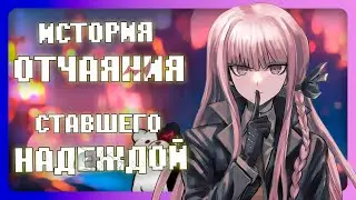 АБСОЛЮТНЫЙ ОБЗОР Danganronpa: Trigger Happy Havoc