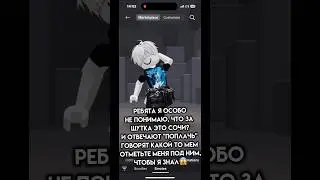 Что это за тренд?🤫 #roblox #популярное #robloxmemes #роблокс