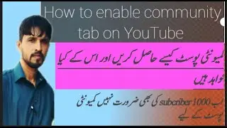 Community tab kese enable kren | how to enable community tab on YouTube