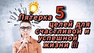СЧАСТЛИВА | УСПЕШНА | ЖИЗНЬ #мотивация￼