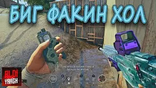 Вам не нужен Эйс - ТЕРМИТ СНОВА  В ИГРЕ | RAINBOW SIX SIEGE