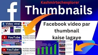 🔴 Thumbnail | facebook video par thumbnail kaise lagaye | how to add thumbnail on Facebook video
