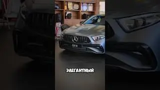 🥰 НОВЫЙ БАНАН - MERCEDES CLS #mercedes #мерседес #автоизсша #автоназаказ #автоизкореи #автоаукцион