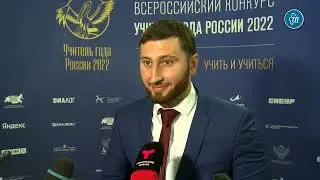 Призером конкурса стал учитель русского языка и литературы Ахмед Ламаркаев из Чеченской Республики