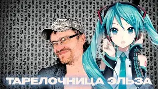 Audio RW смотрит ролики про Ваномаса