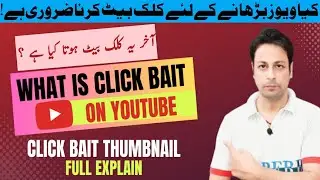 What is Clickbait on YouTube? | How to use Clickbait to get more views | Techism Info