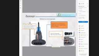 Пылесос  с УФ лампой "ZENOSYS"