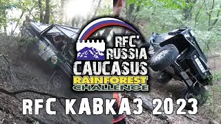 RFC Russia Caucasus 2023 Day 1