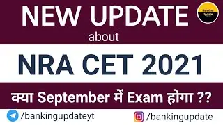 New Update about NRA CET 2021 !!! Will the exam be held in September 2021 ?