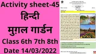 activity sheet 45 class 6 to 8 (14/3/2022) hindi/activity sheet45 class6to8/worksheet 45 class 6to8