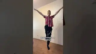 Як вам тренд?