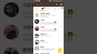 카카오톡 오픈채팅 하는법