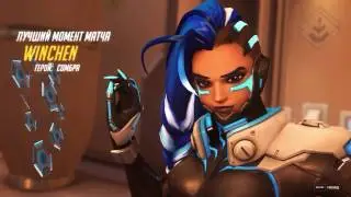 Overwatch 1 - Сомбра