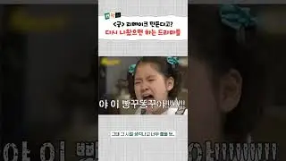 제발 리메이크 해줬으면 하는 레전드 한국 드라마 #shorts