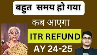 ITR REFUND कब आएगा AY 24-25 | ITR Processing Time and Refund issue Problem