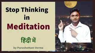 How to Stop Thinking in Meditation in Hindi