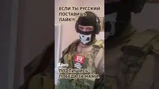 #сво #жизнь #россия #война #войнавукраине2024 #новостисво #рекомендации #ярусский #путин