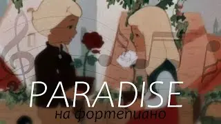 Мелодия из фильма 