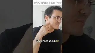 כאבים בלסת / נעילת לסתות - נסו את זה #נקודותלחיצה #דיקורסיני #טיפים