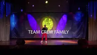 TEAM CREW FAMILY' 2019. Отчетное выступление.