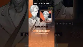 祠堂恭耶「Keep The Rules」 ／『ブレイクマイケース パーソナルソング・コンピレーション Vol.3』 #shorts #ブレイクマイケース #ブレマイ #福山潤