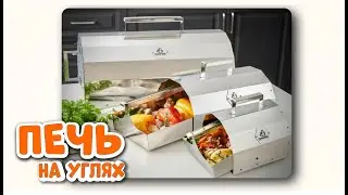 Печь на углях - Томилка. Готовим в духовке простой вкусный обед. Томление мяса.