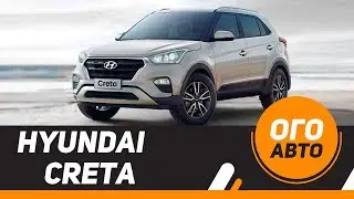 Обновленный Hyundai Creta 2018-2019. Первый обзор.