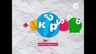 Фрагмент эфира Телеканал Карусель-Classic 1 и 30 ноября 2023 год