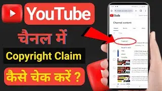 YouTube Channel Me Copyright Claim Kaise Check Kare || How to Check Copyright Claim On YouTube