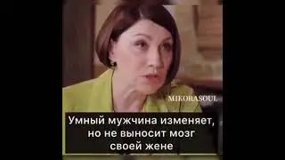 Про измены 💥💯🤩