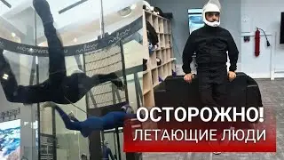 10.06.2024 Flow Moscow Аэротруба