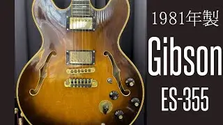 Gibson  ES-355 TD  希少　1981年製