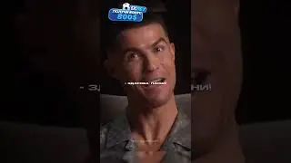 Криштиану обогнал Спида за 1 день💀🔥 #футбол  #шортс  #footballequipment #shorts #cr7 #ronaldo
