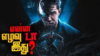 VENOM The Last Dance Roast/Rant (தமிழ்)...