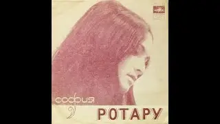 София Ротару Бесконечность