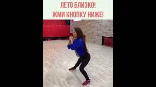 Идеальное Тело К Лету 2023