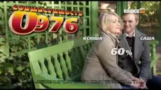 Совместимость 0976 15 теле2