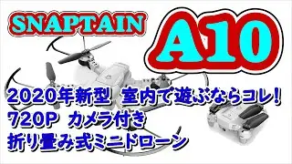 SNAPTAIN  A10  【2020.新型ミニドローン】