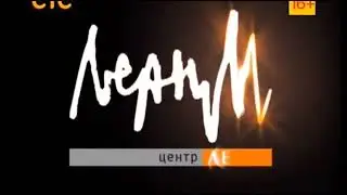 CTC/Lean-M OOO/Sony Pictures Television (2012)