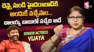 Senior Actress Vijaya About Balakrishna | Vijaya Exclusive Interview | SumanTV