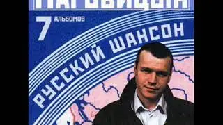 Сергей Наговицын   Там, на елках