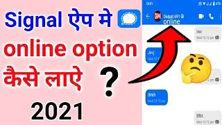 How to check online in signal app | Signal App Me Online Status Kaise Dekhe | Signal vs whatsapp