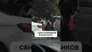 В Махачкале водитель электрокара сбил силовиков во время рейда и пытался скрыться