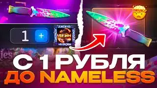 😱 FROM 1 RUB TO NAMELESS ON BULLDROP! DID YOU GET A NEW SKIN IN STANDOFF 2?!