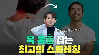 목이 아플때 30초만 투자하세요