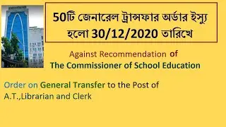 General Transfer Order on 30/12/2020 against  Recommendation of The Commissioner of School Education
