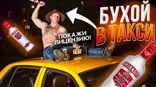 Drunk taxi passenger wanted to assert his rights / Tikhon Taxi driver