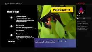Стрим по фортнайту.Строю базу. PS4